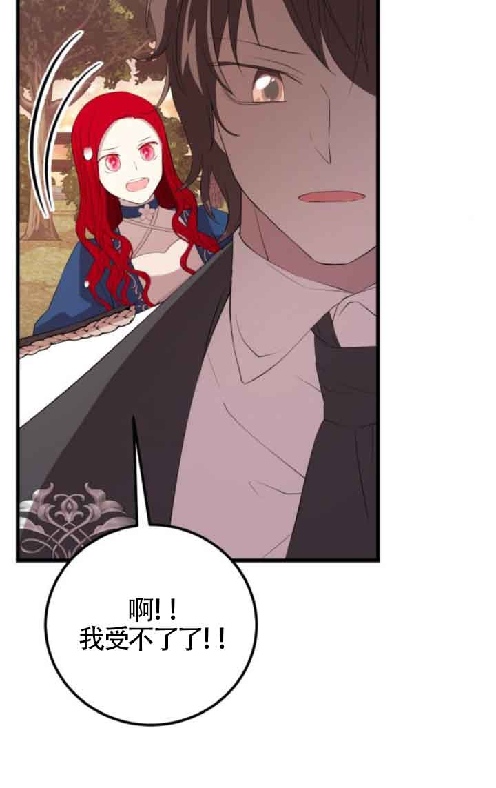 出售主角的股票 - 第80話(1/2) - 6