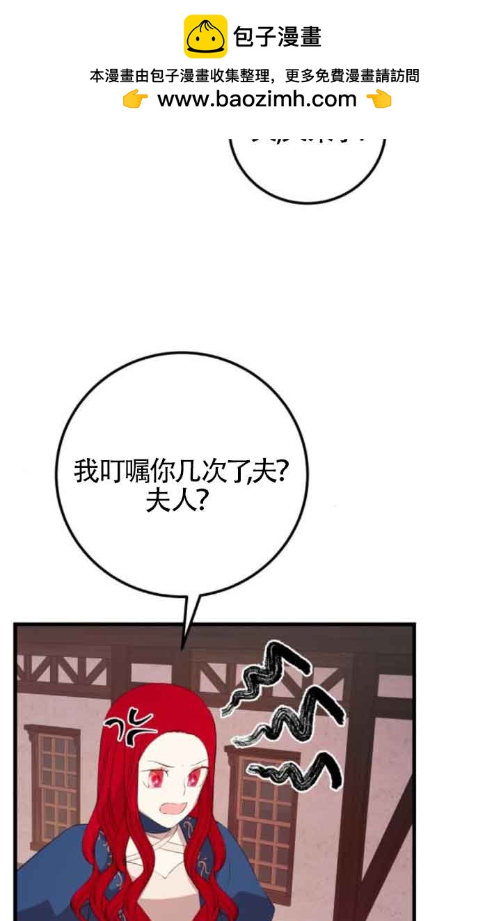 出售主角的股票 - 第80話(1/2) - 3