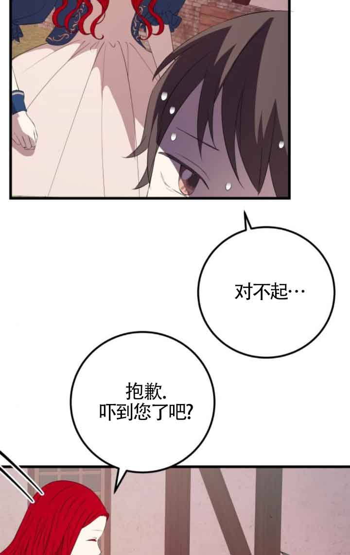 出售主角的股票 - 第80話(1/2) - 4