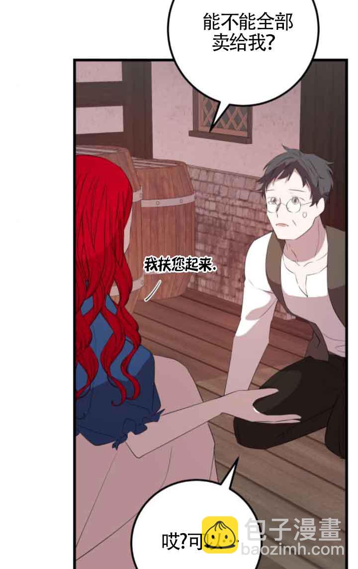 出售主角的股票 - 第80話(1/2) - 8