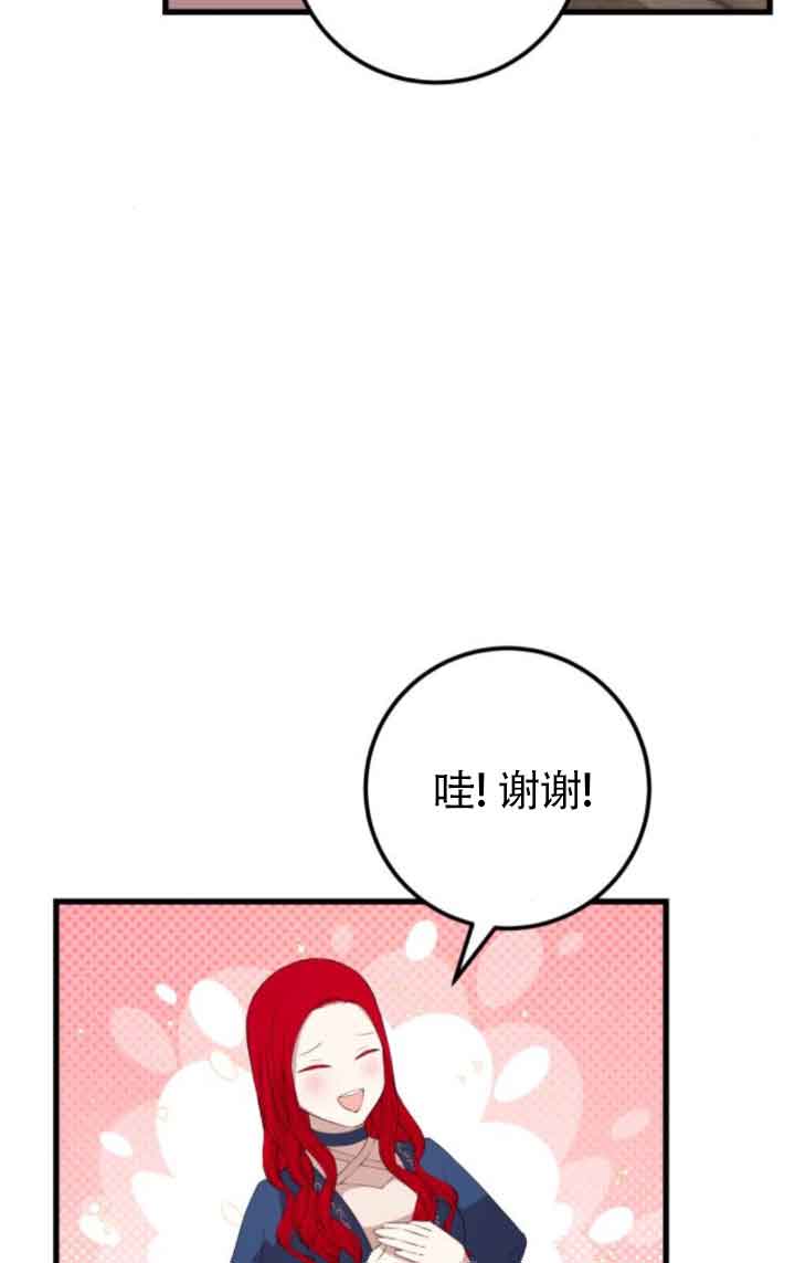 出售主角的股票 - 第80話(1/2) - 1