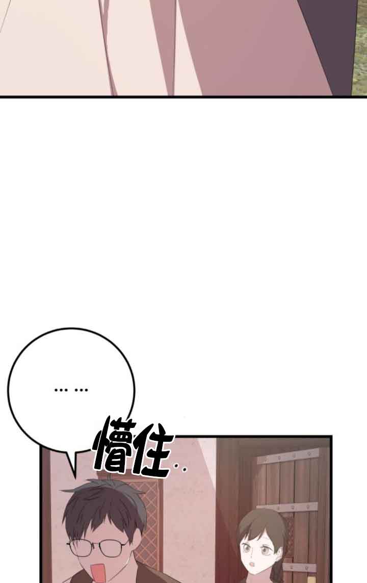 出售主角的股票 - 第80話(1/2) - 4