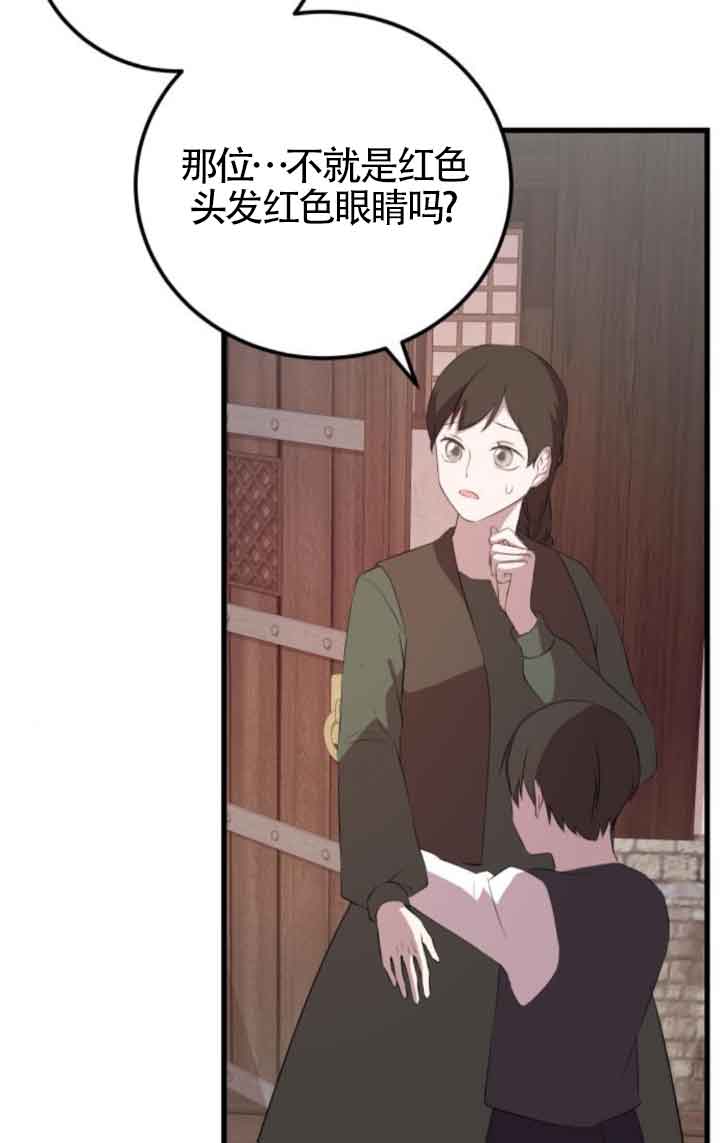 出售主角的股票 - 第80話(1/2) - 6