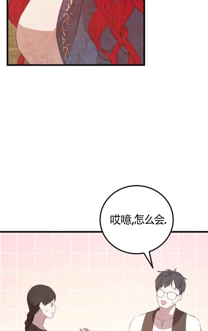 出售主角的股票 - 第80話(1/2) - 8