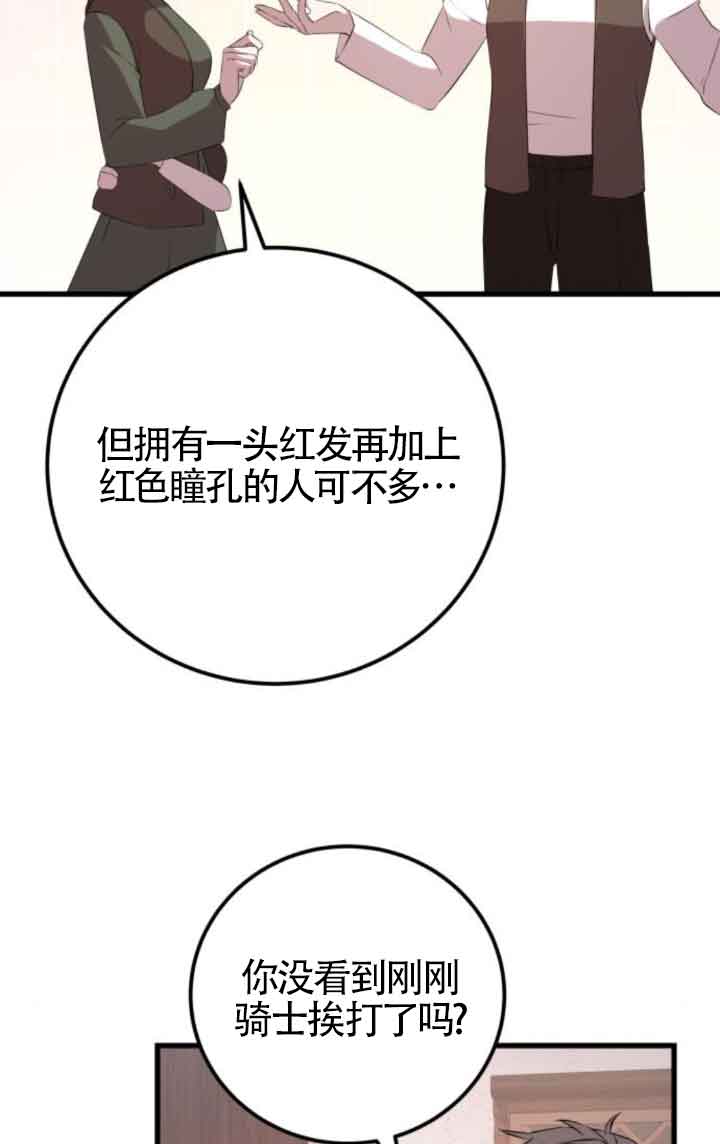 出售主角的股票 - 第80話(1/2) - 1