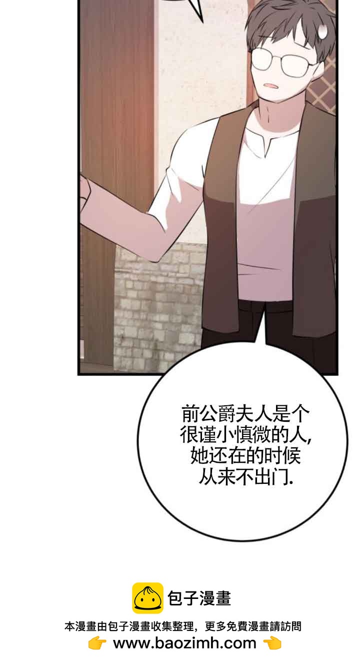 出售主角的股票 - 第80話(1/2) - 2