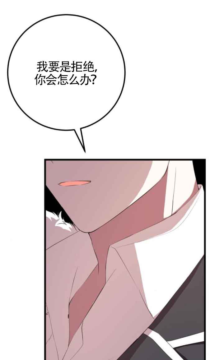 出售主角的股票 - 第80話(1/2) - 7