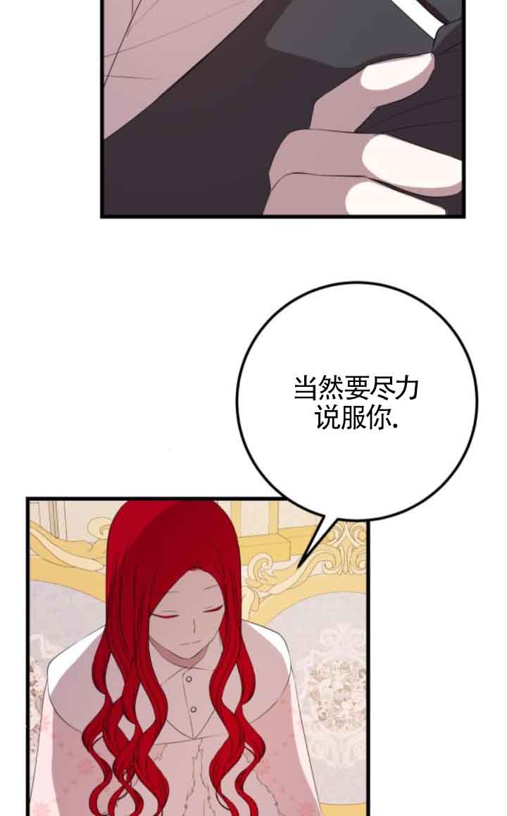 出售主角的股票 - 第80話(1/2) - 8