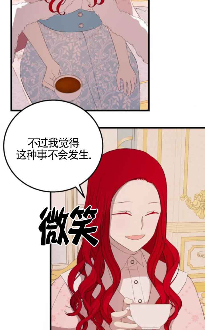 出售主角的股票 - 第80話(1/2) - 1