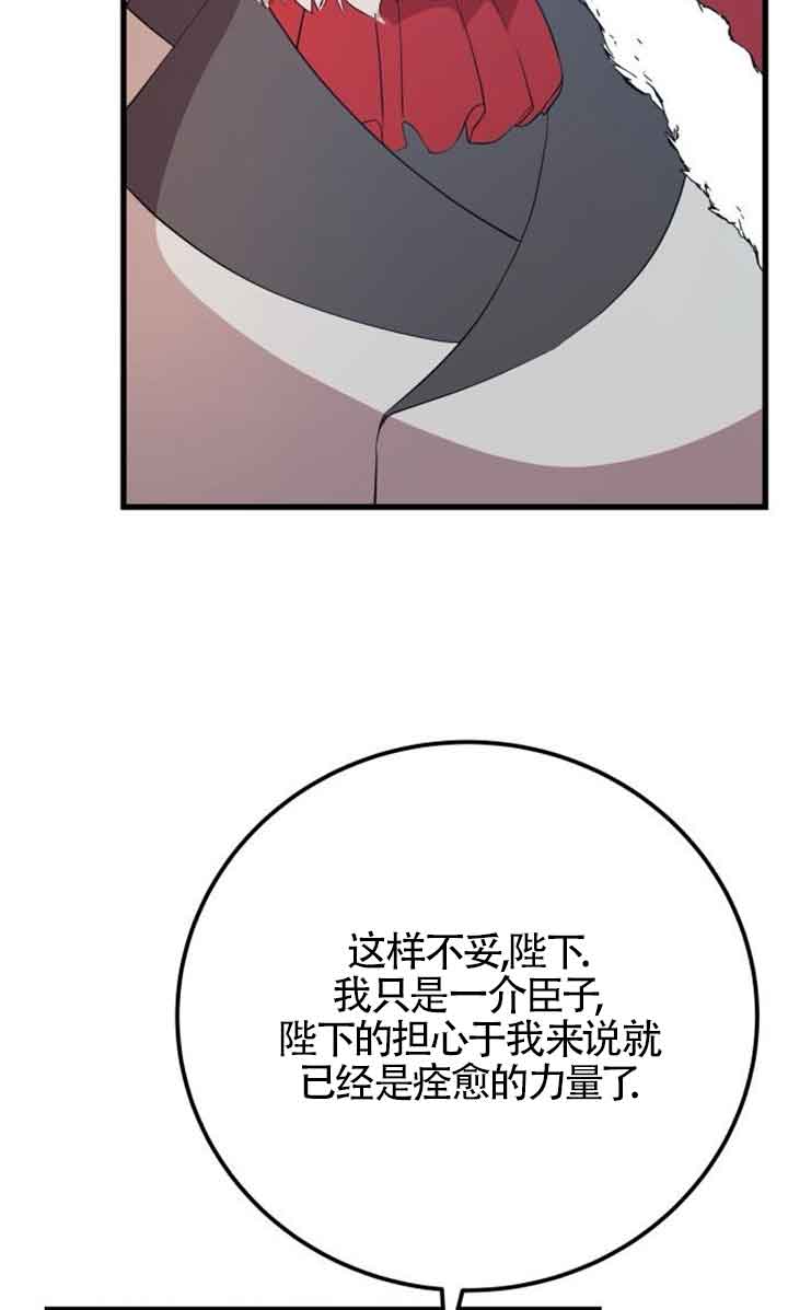 出售主角的股票 - 第94話(2/2) - 6