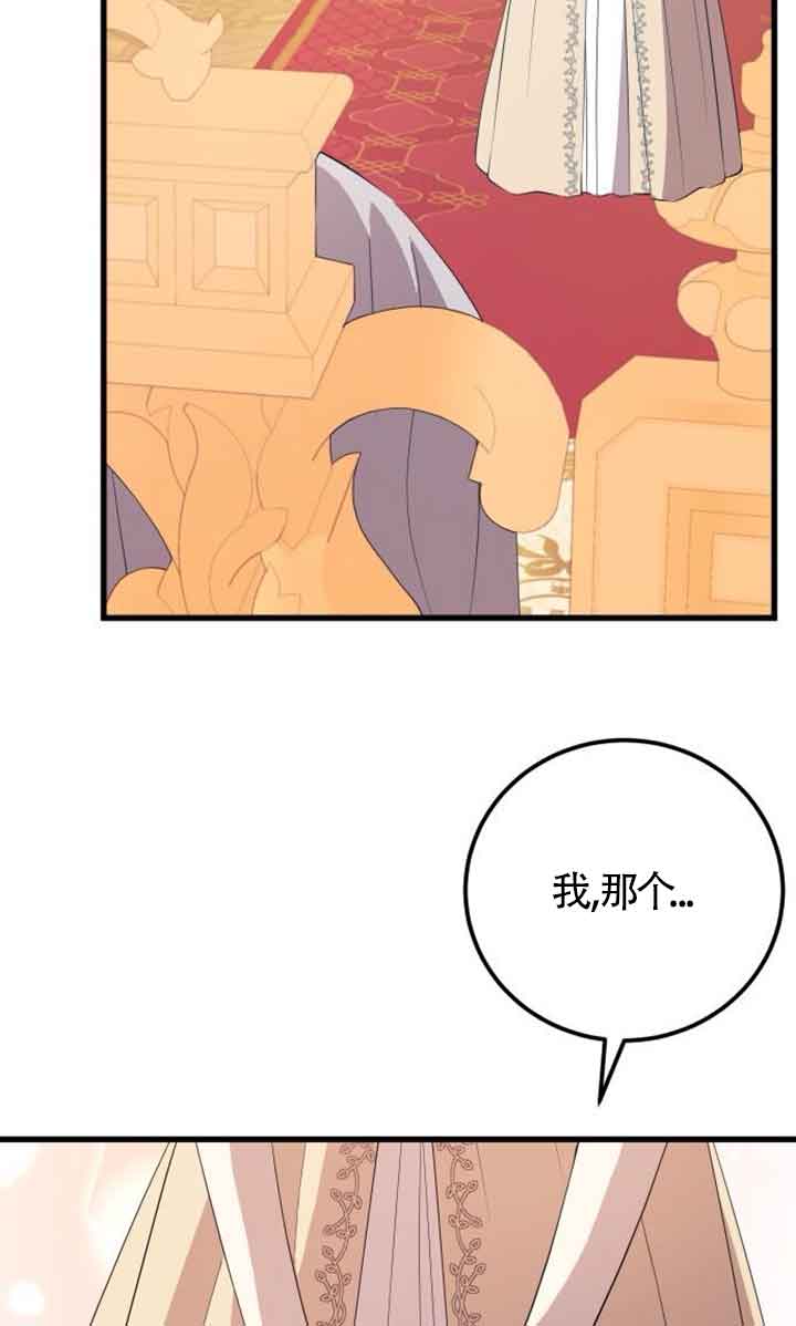 出售主角的股票 - 第94話(2/2) - 2
