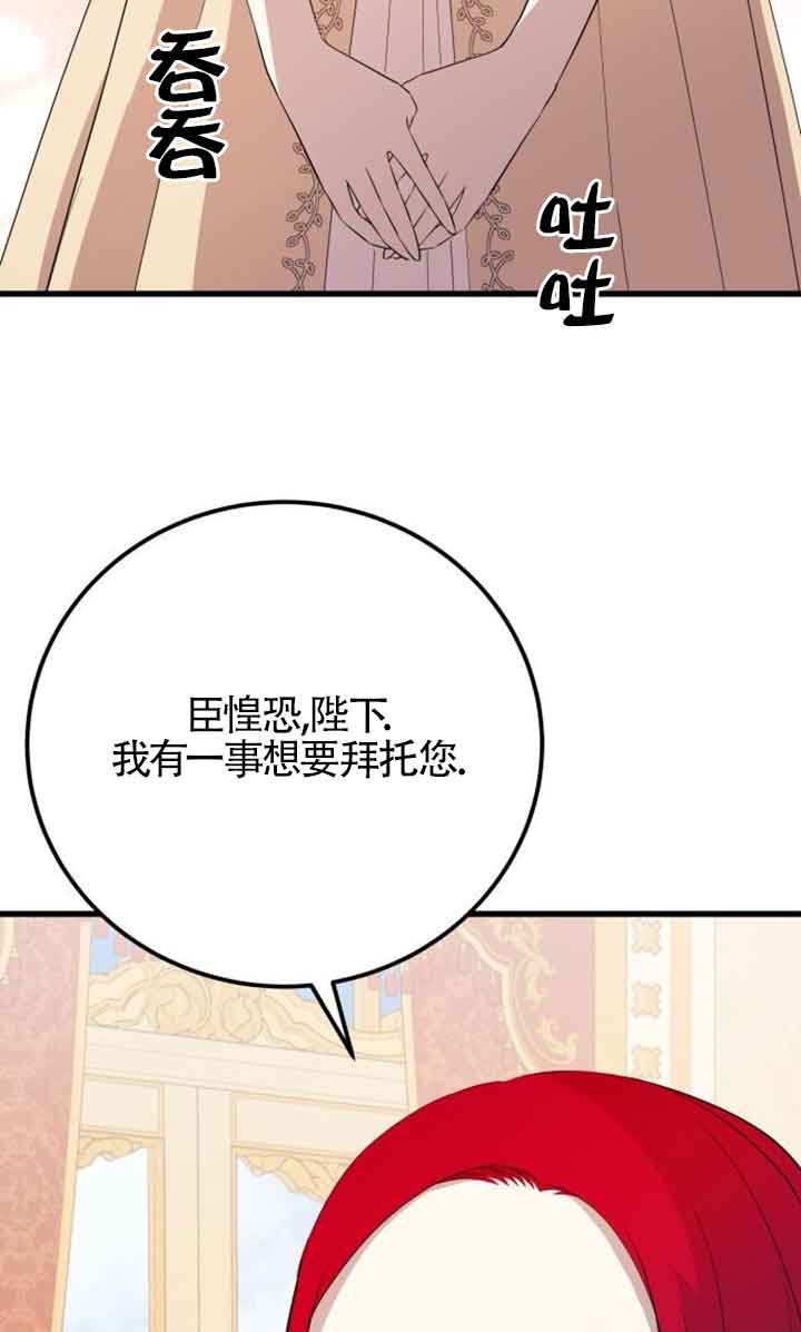 出售主角的股票 - 第94話(2/2) - 3