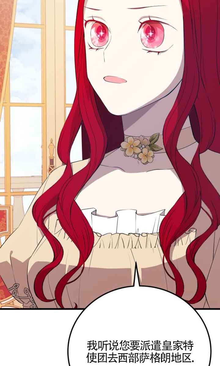 出售主角的股票 - 第94話(2/2) - 4