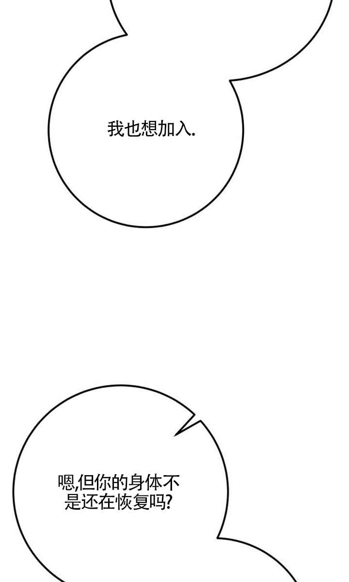 出售主角的股票 - 第94話(2/2) - 5