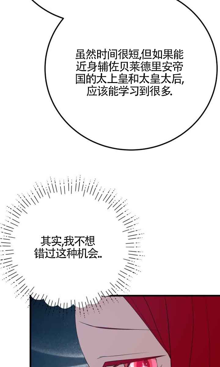 出售主角的股票 - 第94話(2/2) - 2