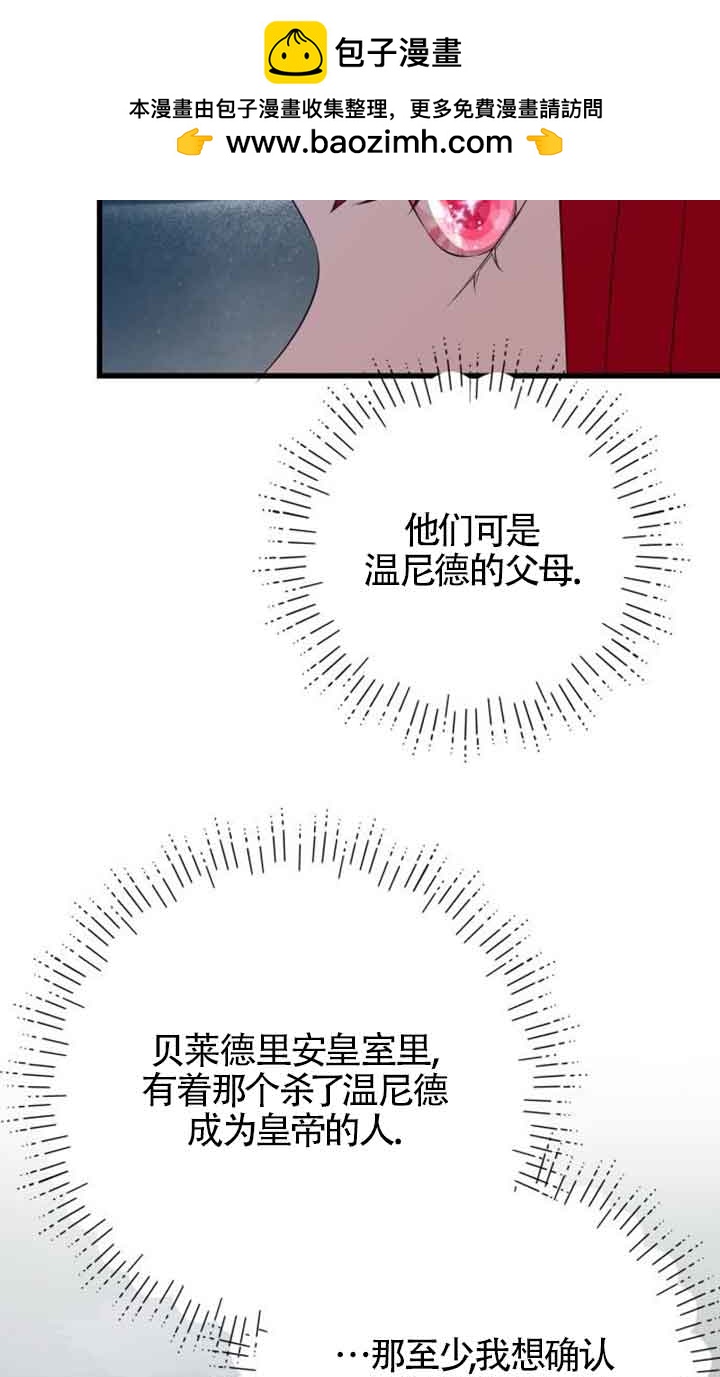 出售主角的股票 - 第94話(2/2) - 3