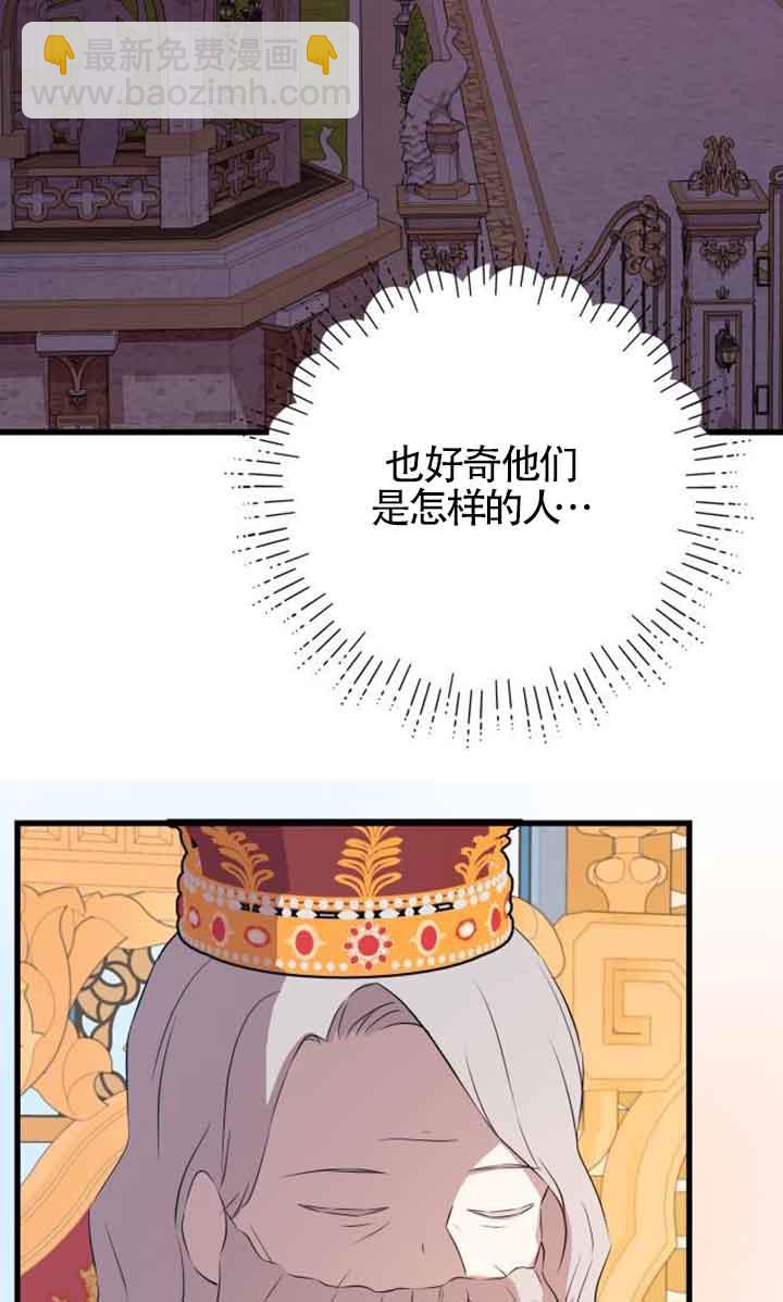 出售主角的股票 - 第94話(2/2) - 5