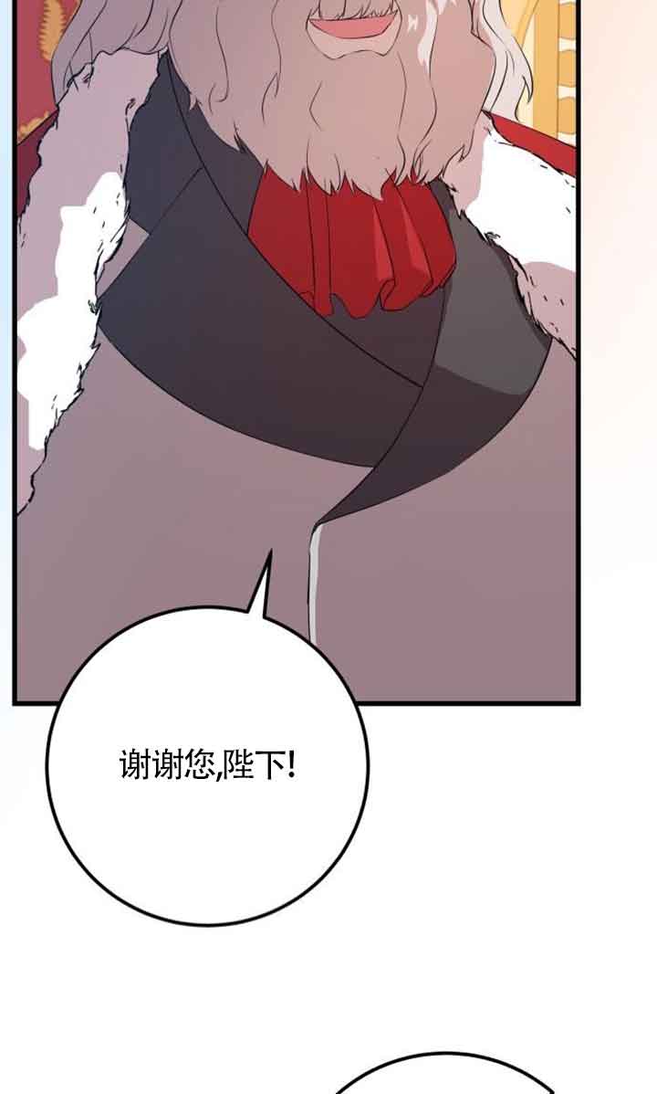 出售主角的股票 - 第94話(2/2) - 6