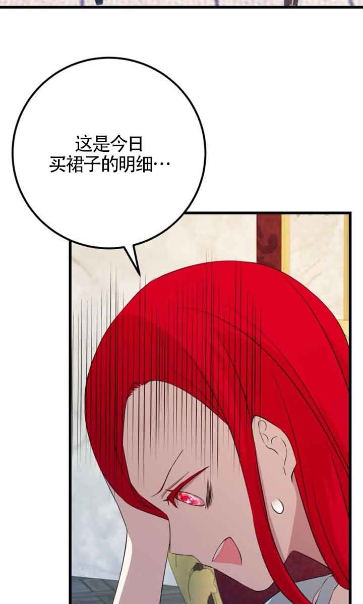 出售主角的股票 - 第94話(2/2) - 3