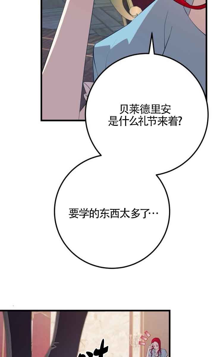 出售主角的股票 - 第94話(2/2) - 4