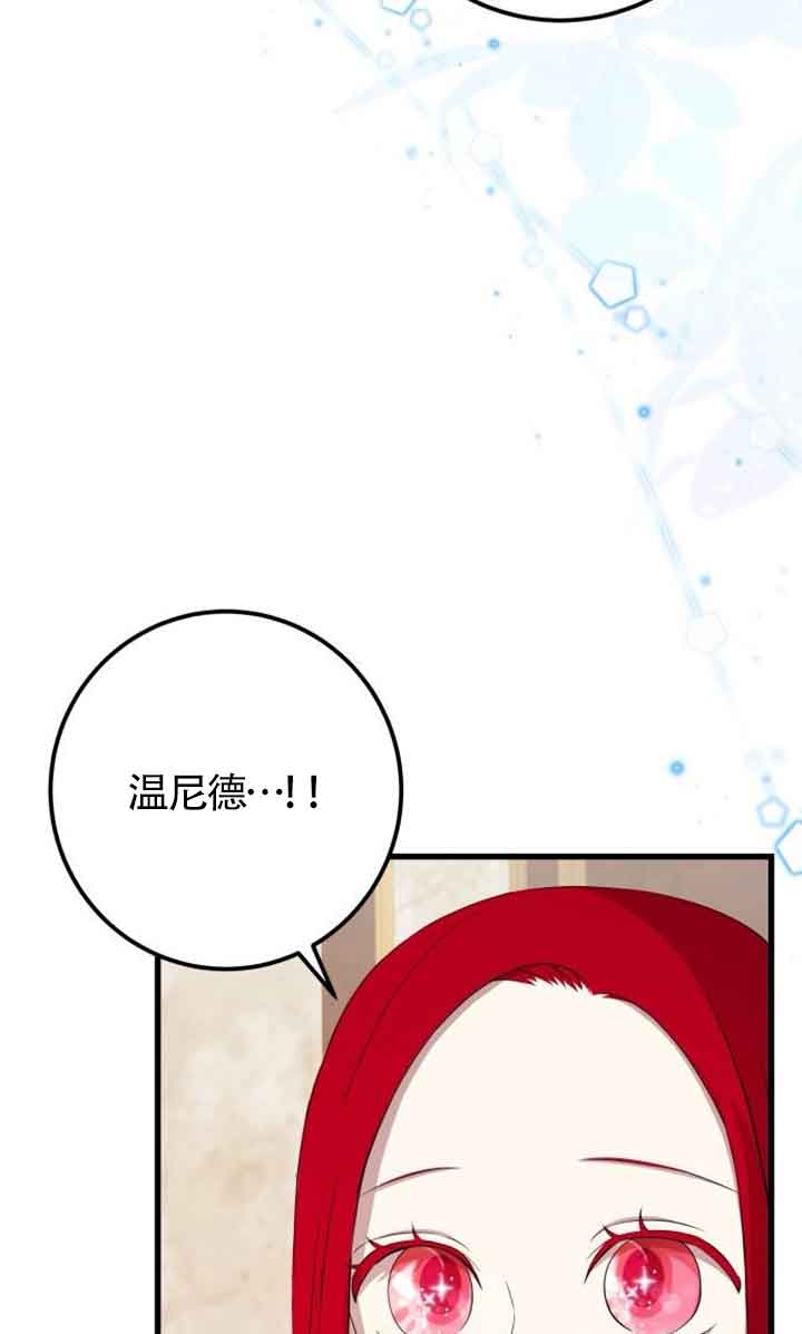 出售主角的股票 - 第94話(2/2) - 7