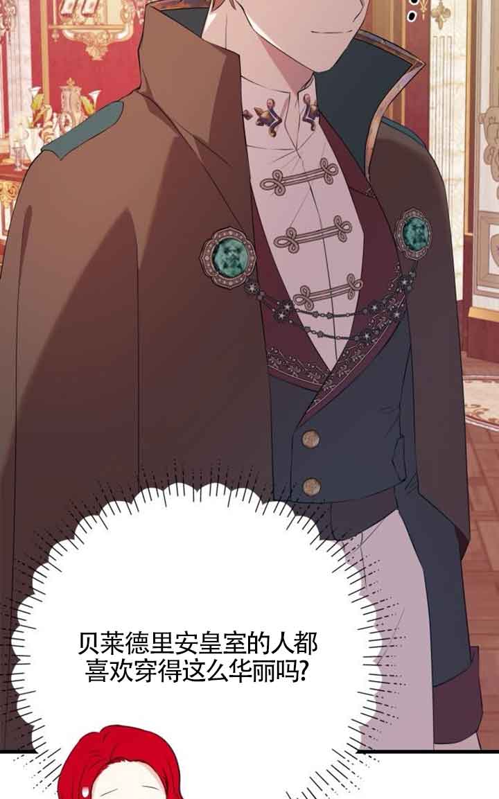 出售主角的股票 - 第94話(2/2) - 3