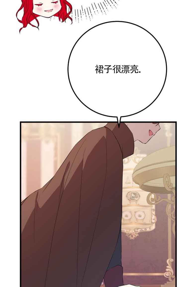 出售主角的股票 - 第94話(2/2) - 4