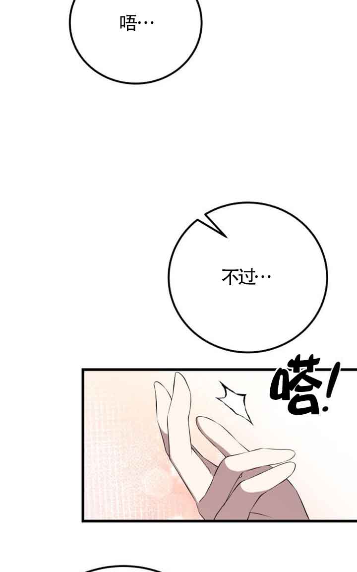 出售主角的股票 - 第94話(2/2) - 1