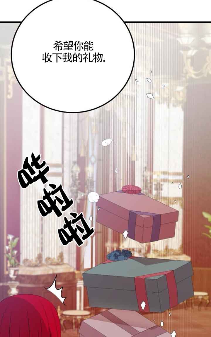 出售主角的股票 - 第94話(2/2) - 2