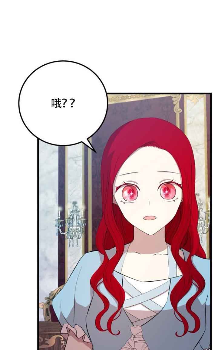 出售主角的股票 - 第94話(2/2) - 4