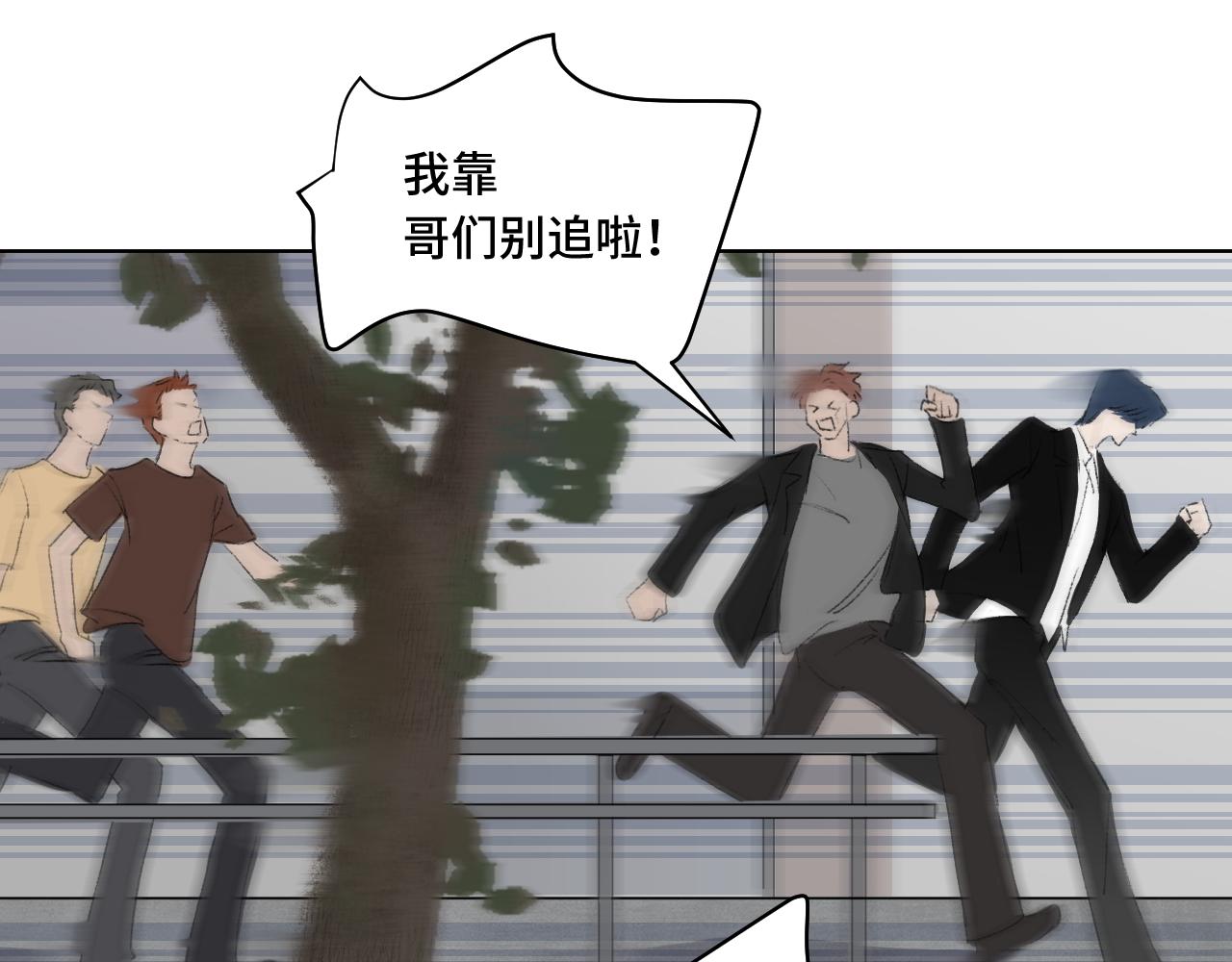 出手助人被纏上後 - 三輪車 - 4