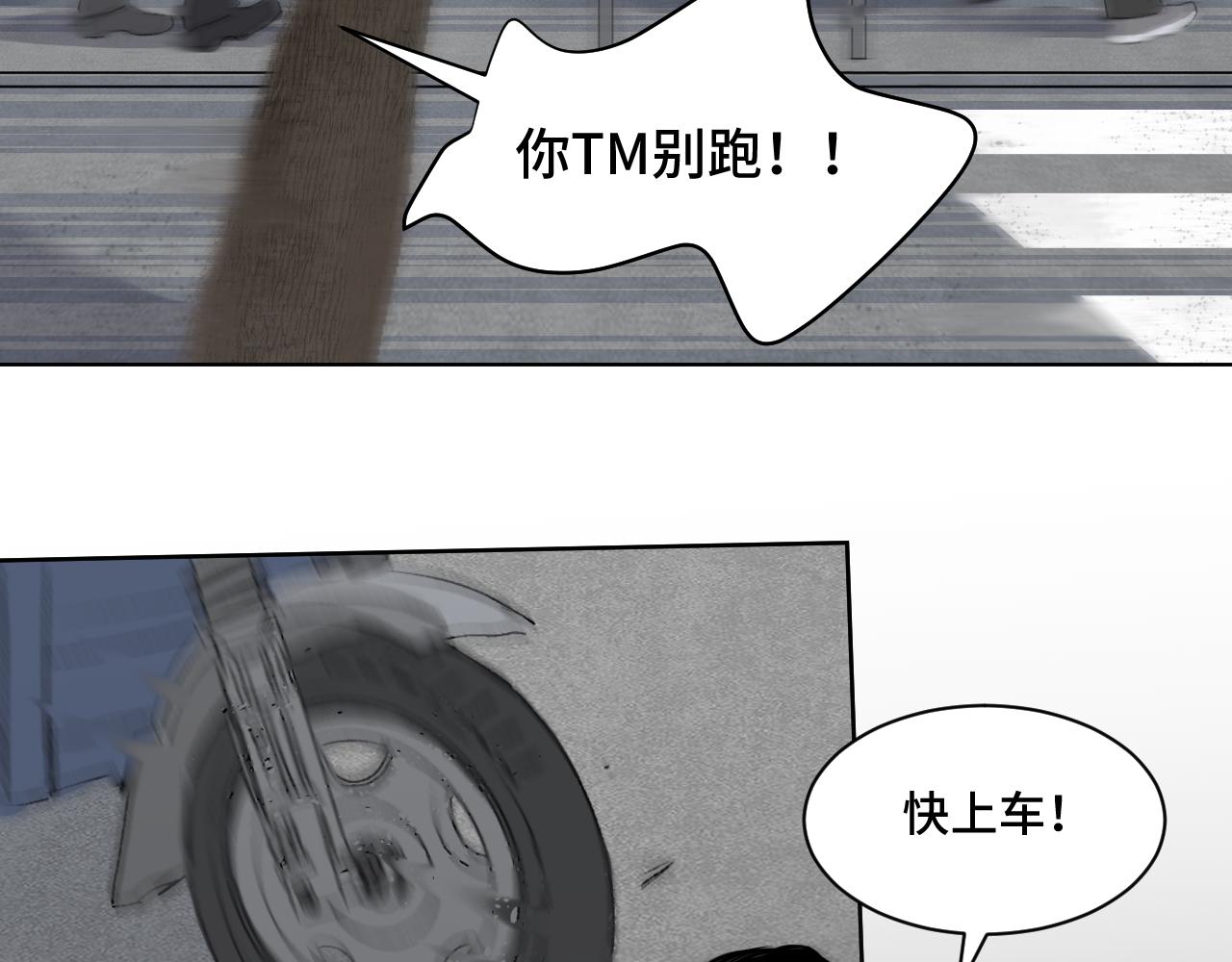 出手助人被纏上後 - 三輪車 - 5