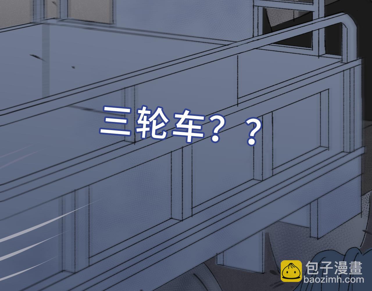 出手助人被纏上後 - 三輪車 - 1