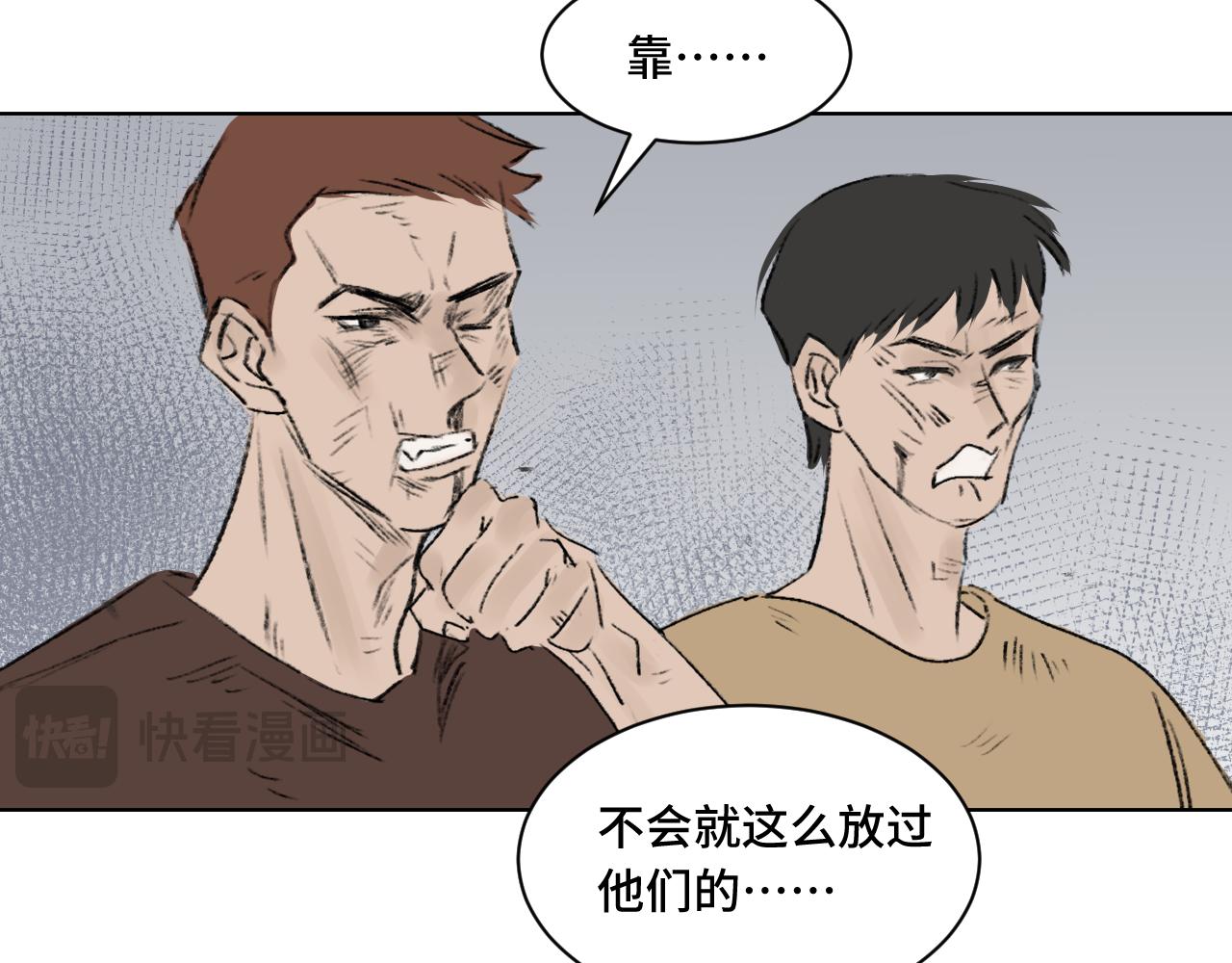 出手助人被纏上後 - 三輪車 - 5