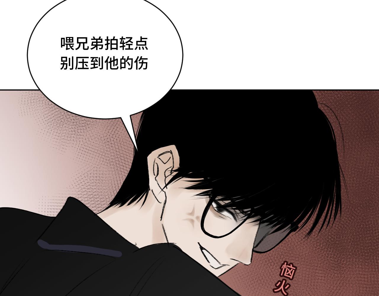 出手助人被纏上後 - 三輪車 - 5