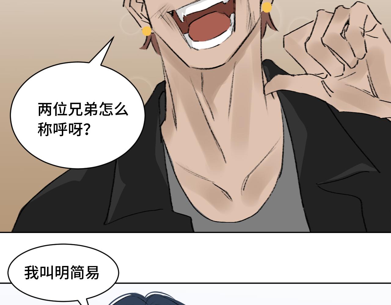 出手助人被纏上後 - 三輪車 - 1
