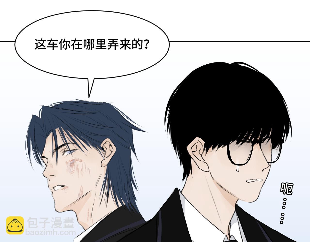 出手助人被纏上後 - 三輪車 - 3