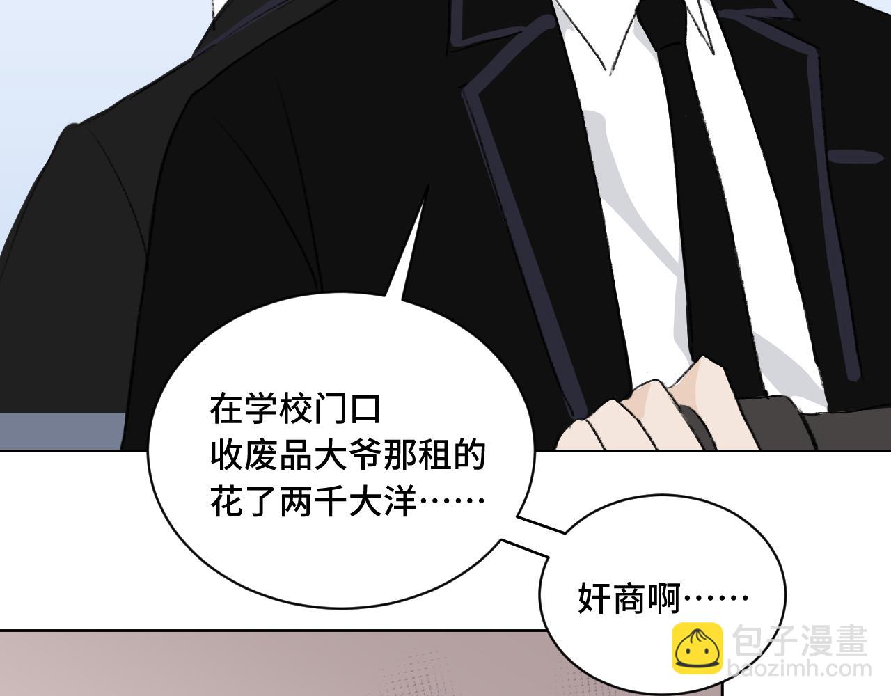 出手助人被纏上後 - 三輪車 - 4