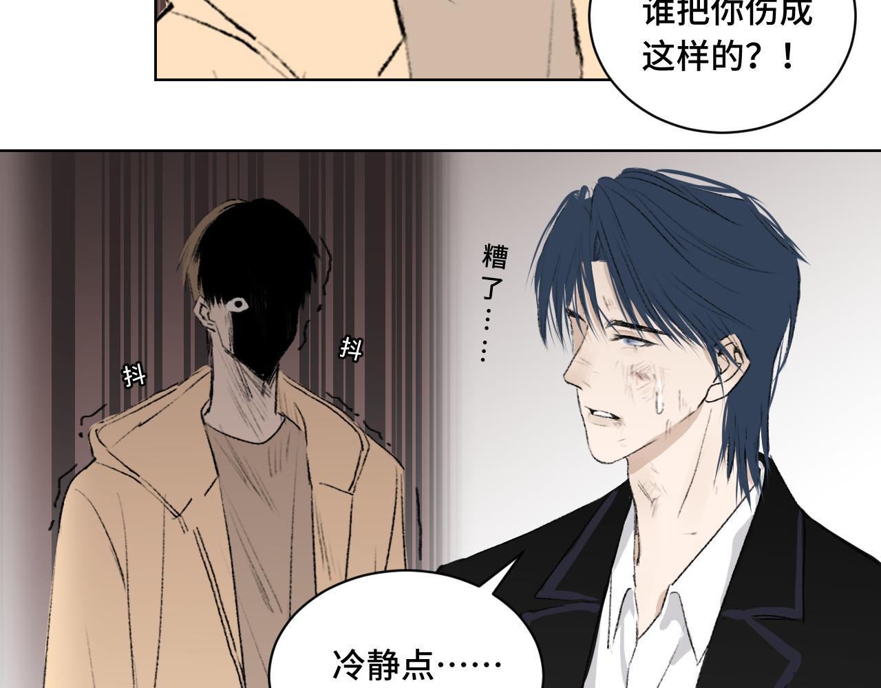 出手助人被纏上後 - 三輪車 - 1
