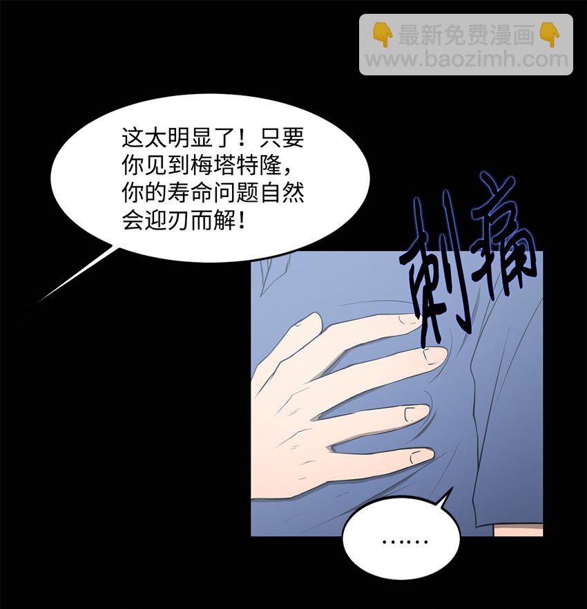 010 幸运盒子(1/2)-第11话