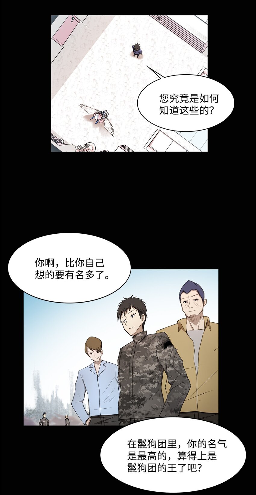 010 幸运盒子(1/2)-第11话