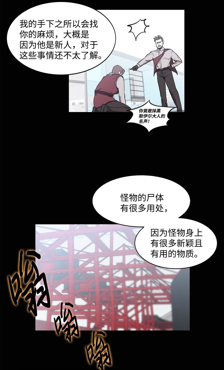 010 幸运盒子(1/2)-第11话