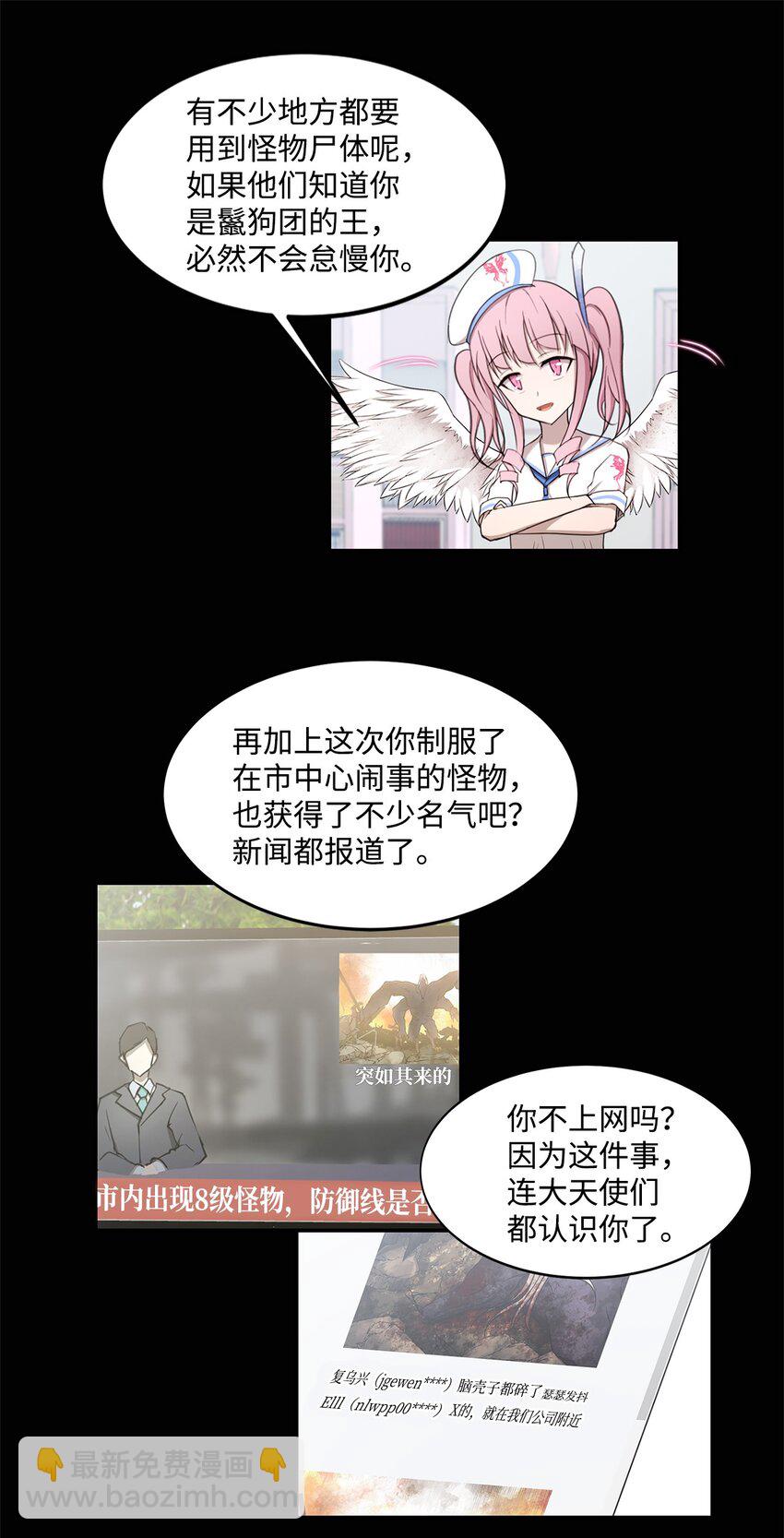 010 幸运盒子(1/2)-第11话