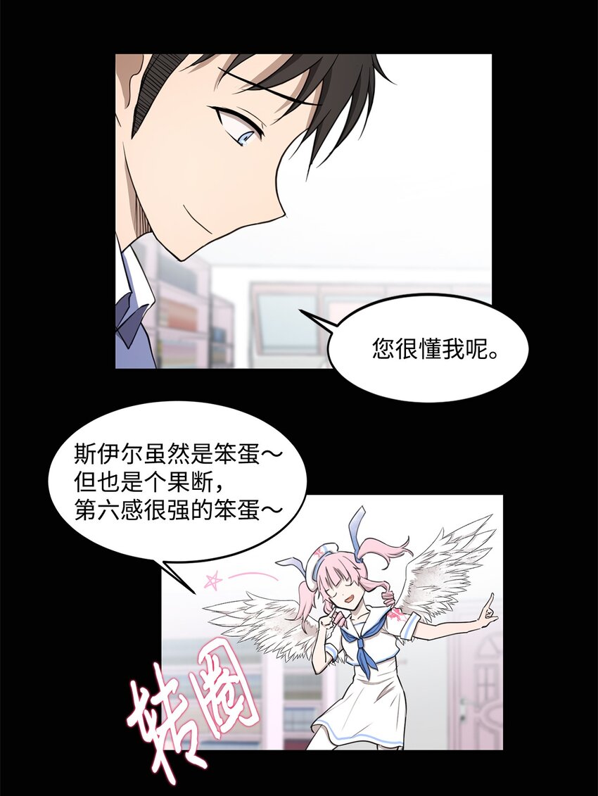 010 幸运盒子(1/2)-第11话