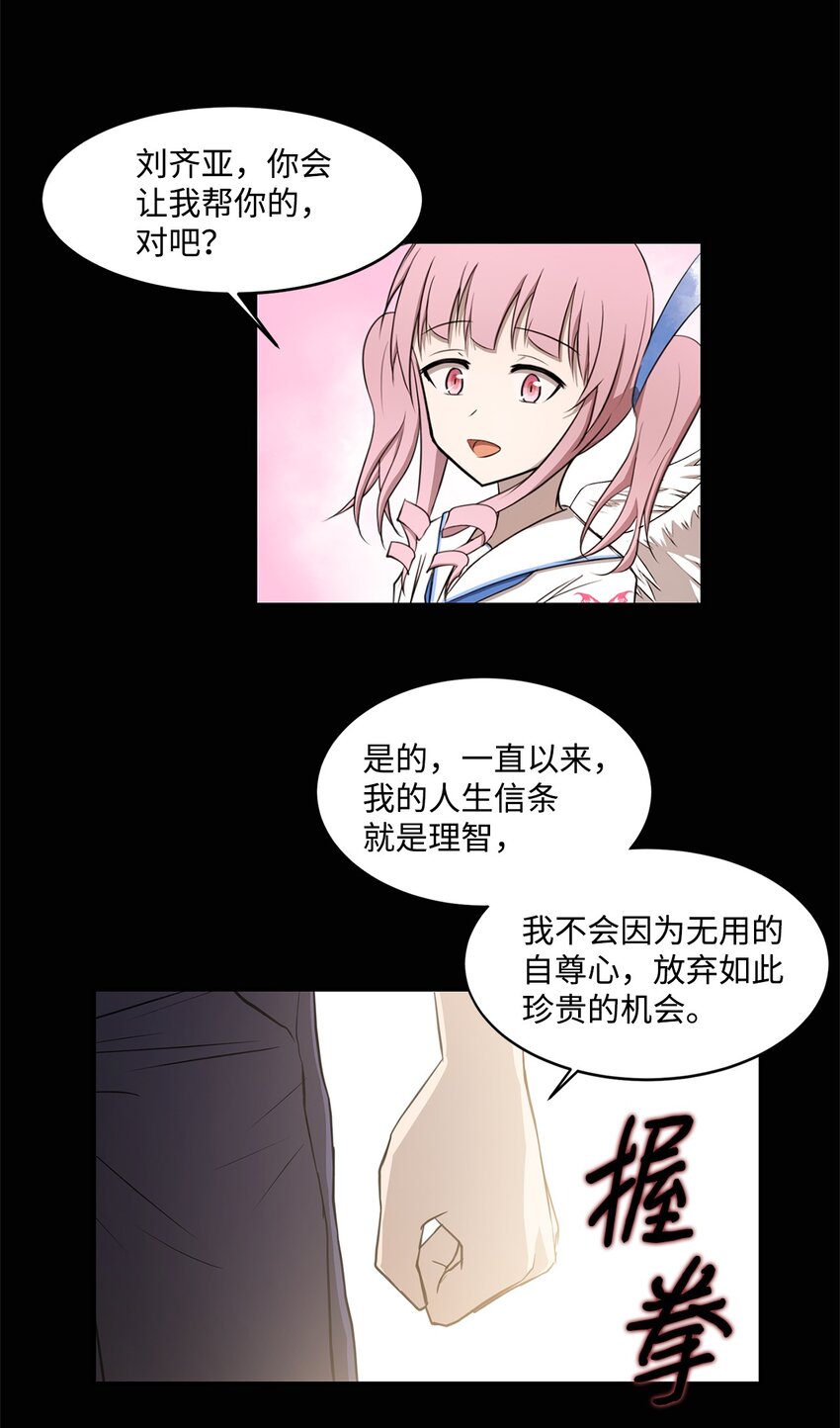 010 幸运盒子(1/2)-第11话