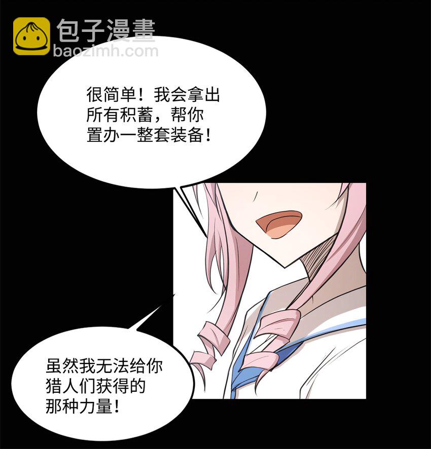 010 幸运盒子(1/2)-第11话