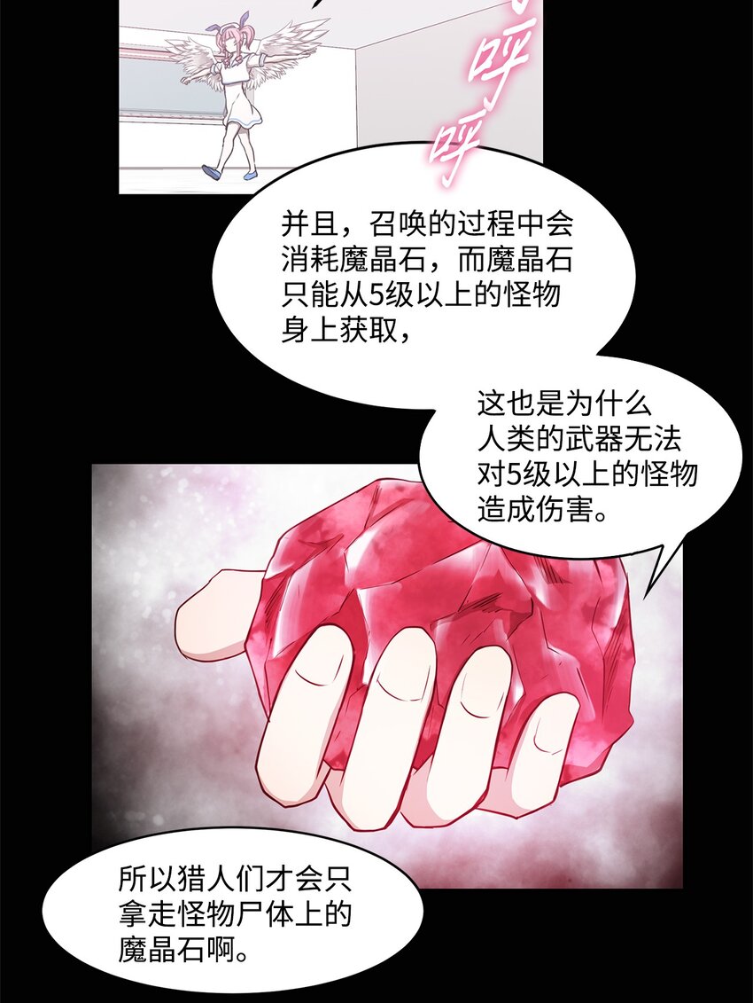 010 幸运盒子(1/2)-第11话