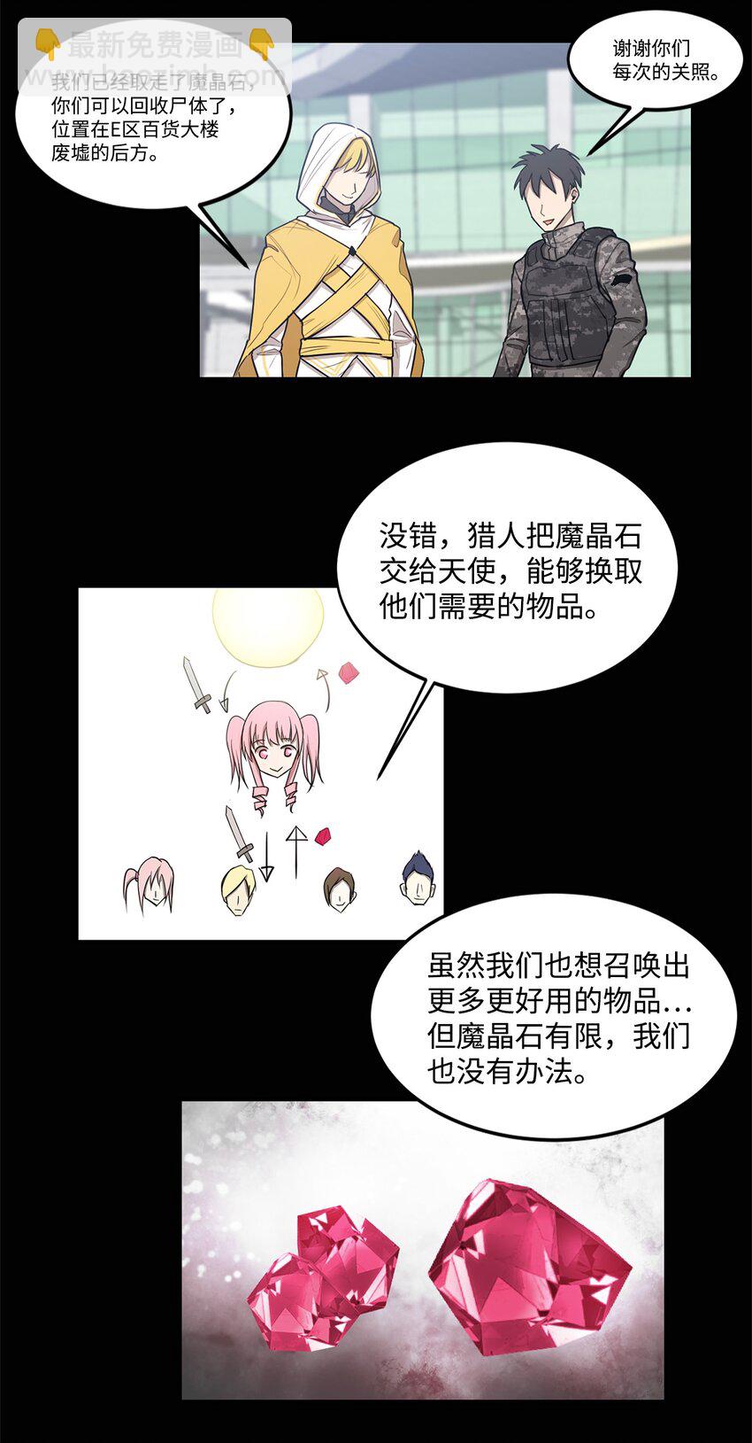 010 幸运盒子(1/2)-第11话