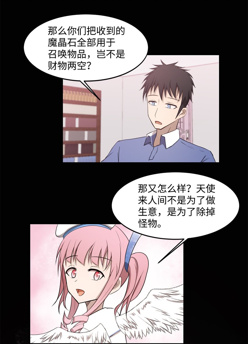 010 幸运盒子(1/2)-第11话