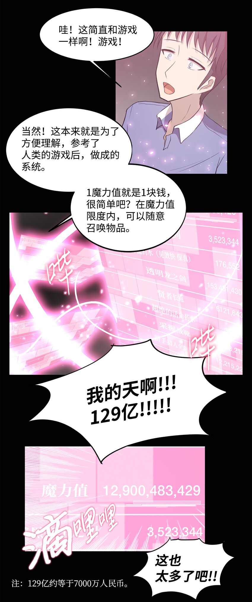 010 幸运盒子(1/2)-第11话